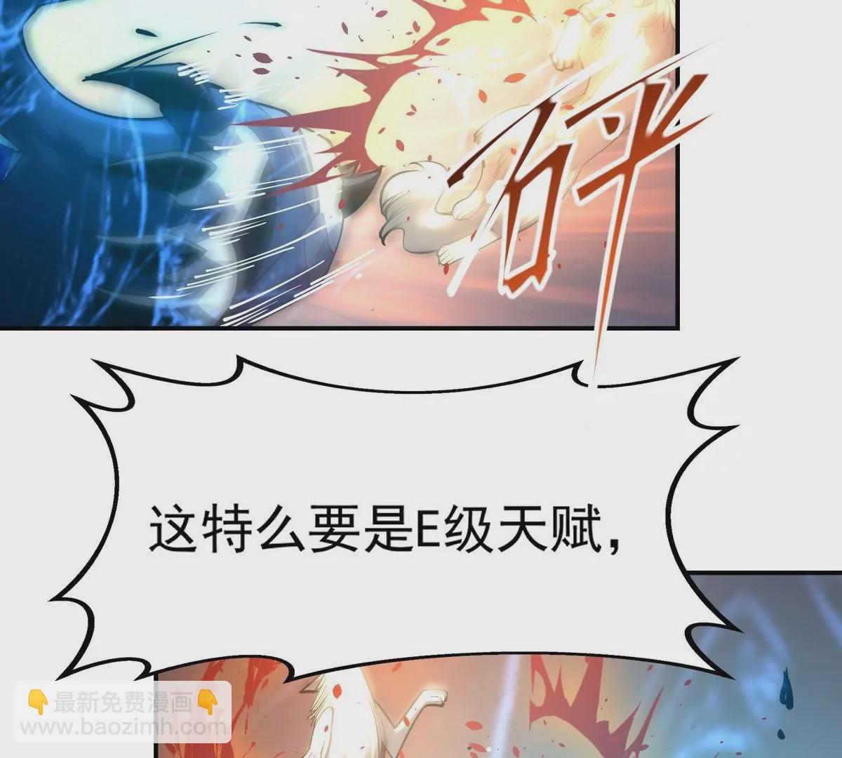 第6话 通关！无可抵挡的林渊！119
