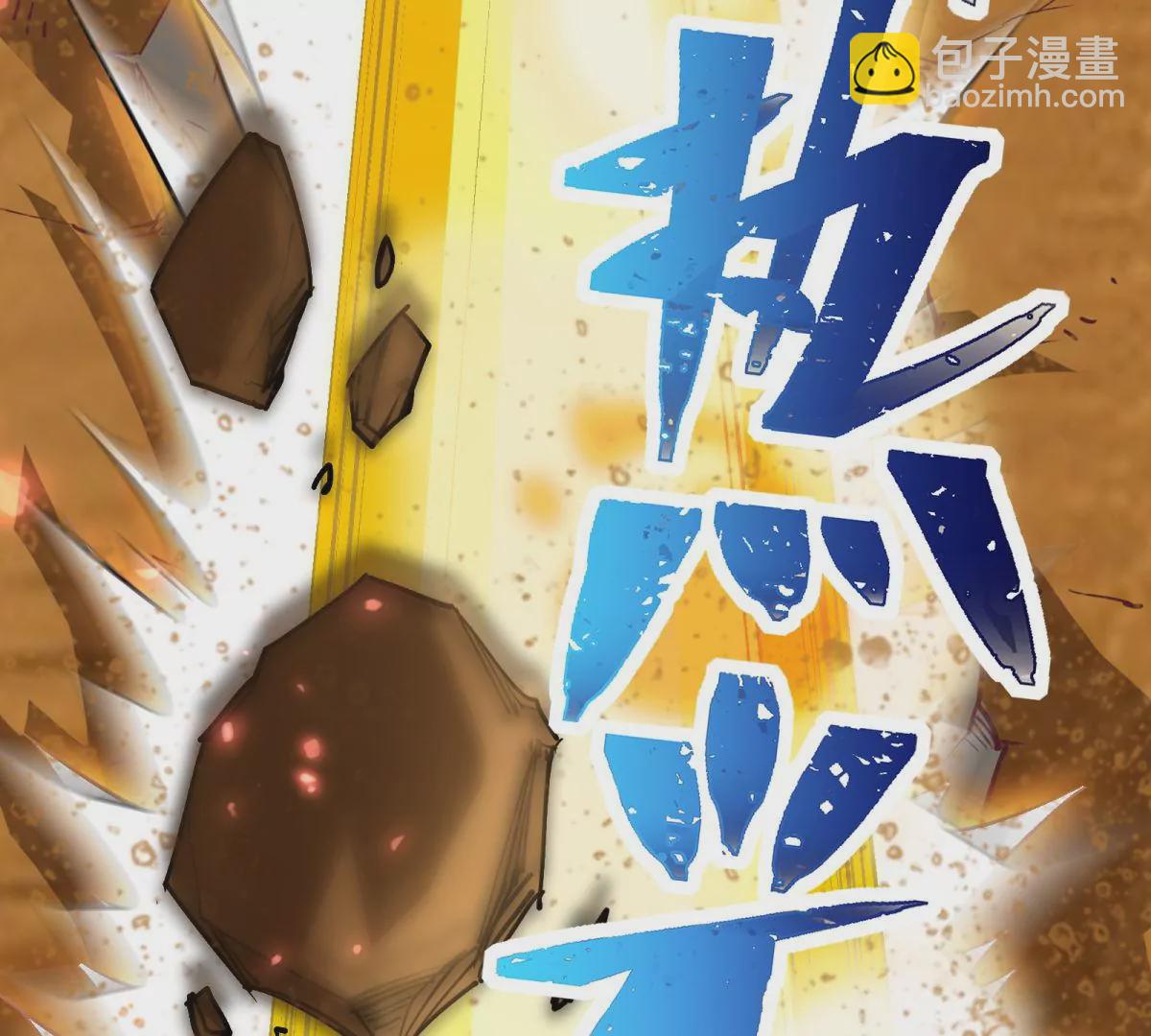 第6话 通关！无可抵挡的林渊！144