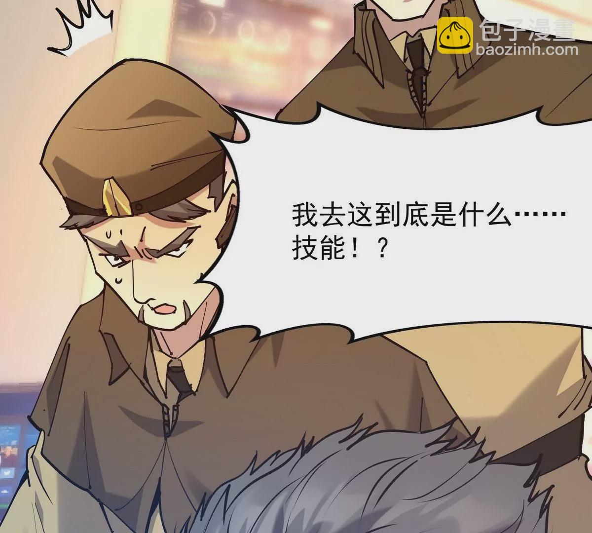 第6话 通关！无可抵挡的林渊！159
