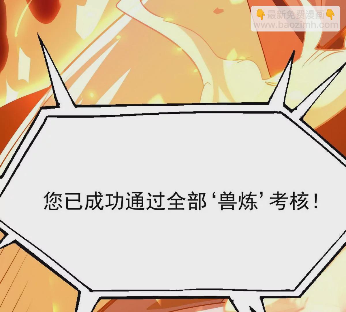 第6话 通关！无可抵挡的林渊！167
