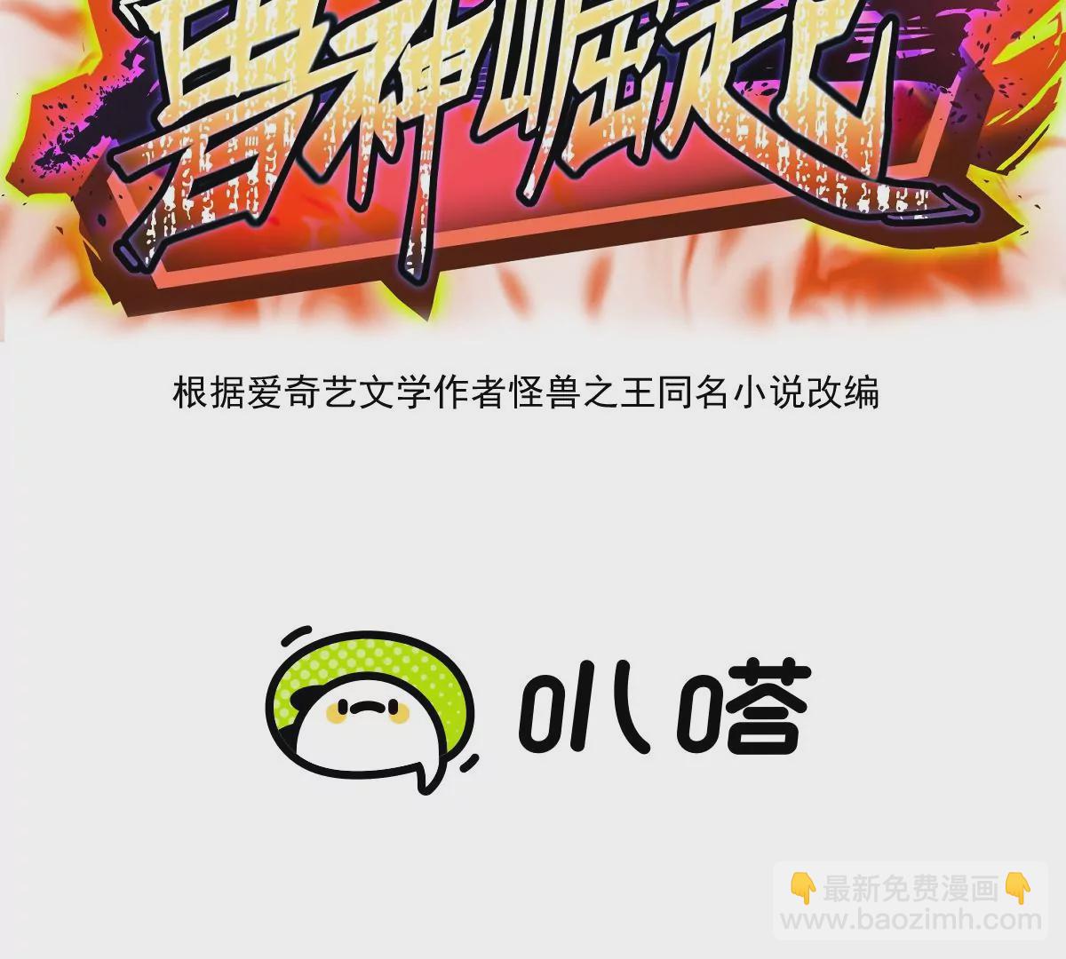 第6话 通关！无可抵挡的林渊！2