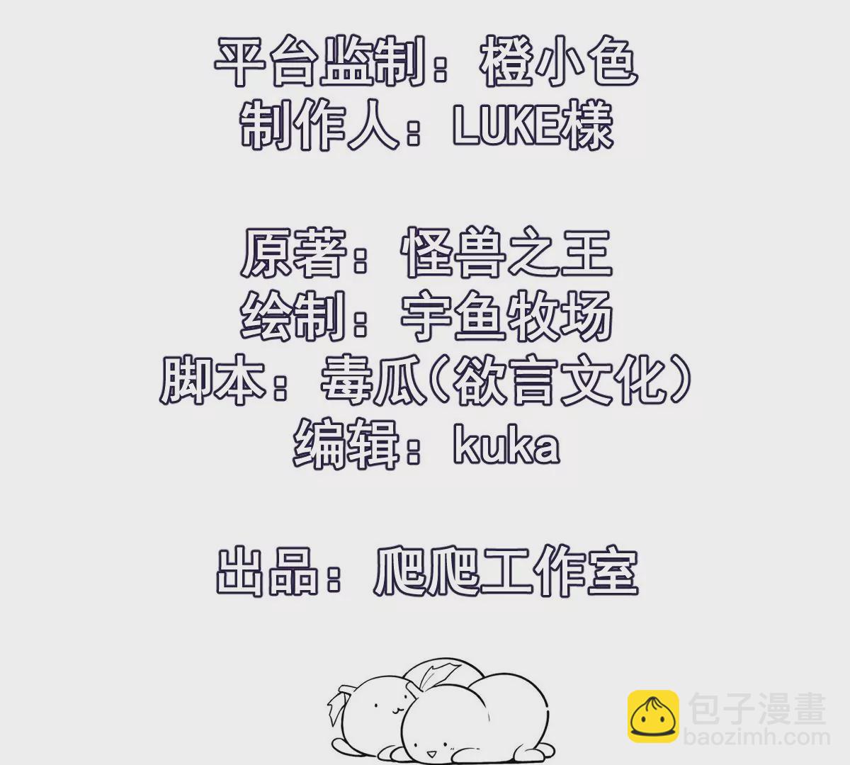 第6话 通关！无可抵挡的林渊！3