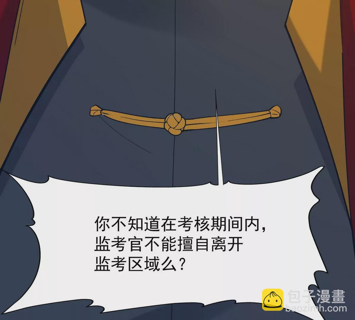 第6话 通关！无可抵挡的林渊！36