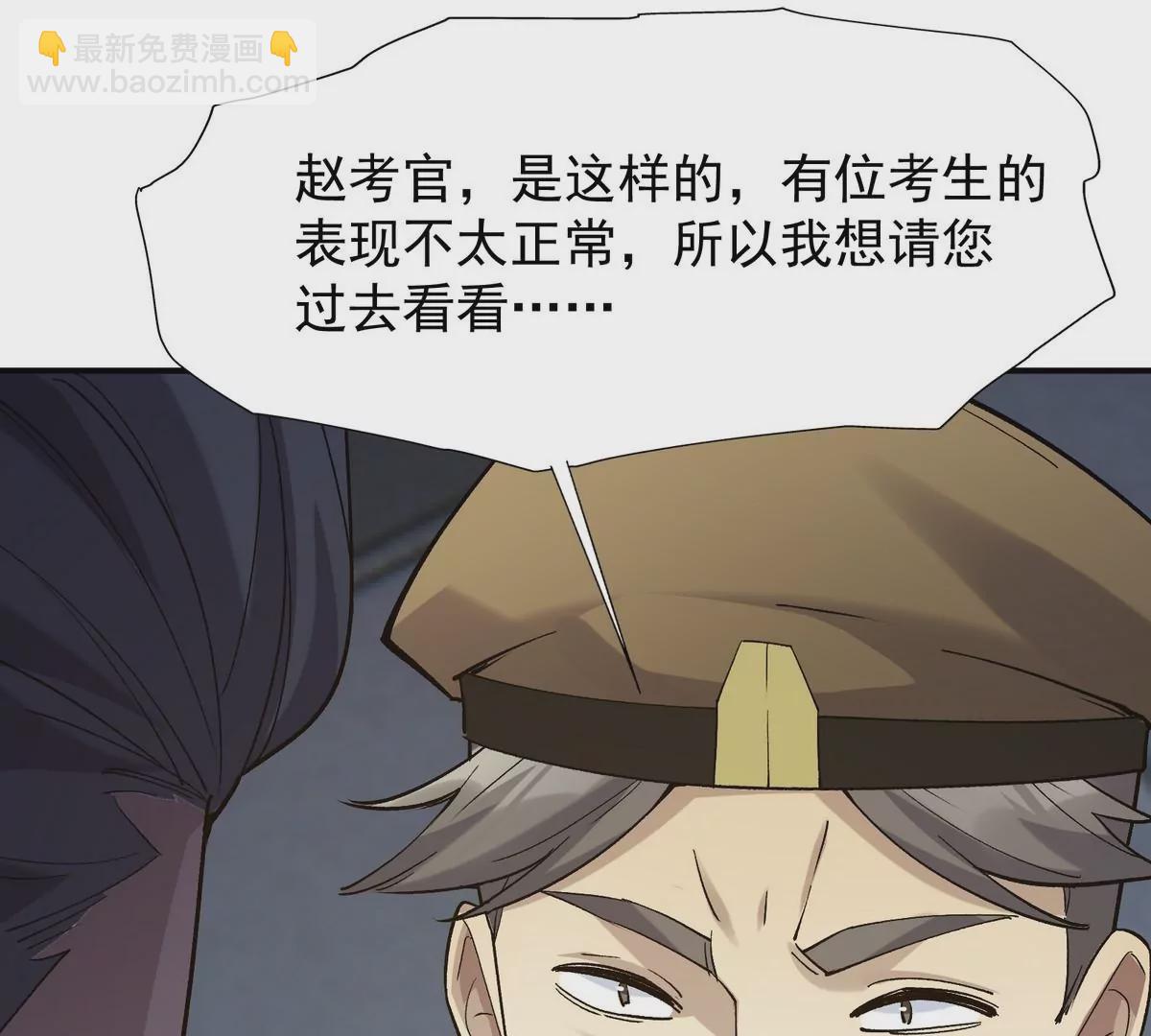 第6话 通关！无可抵挡的林渊！38
