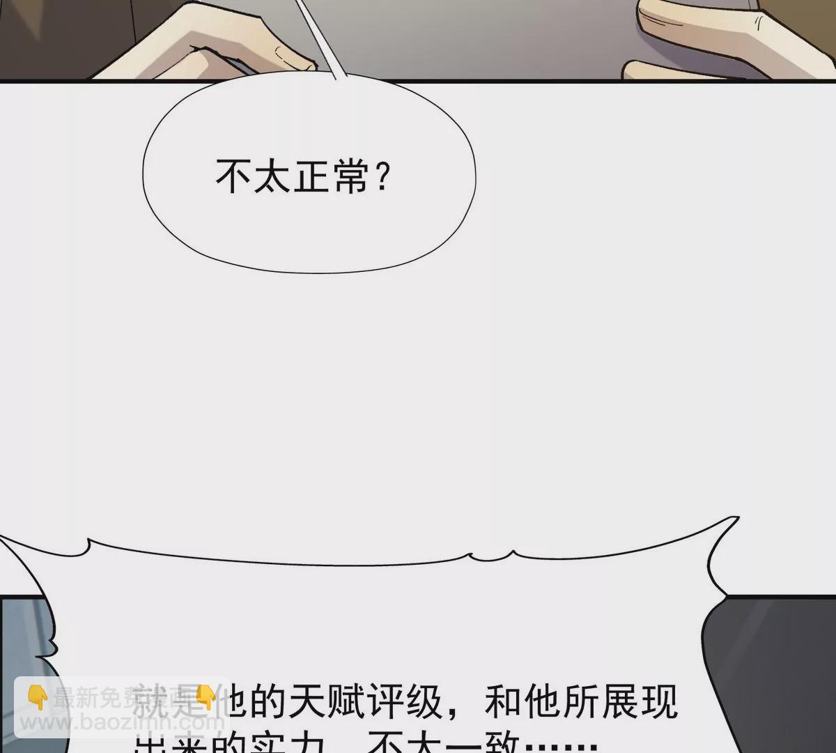 第6话 通关！无可抵挡的林渊！40