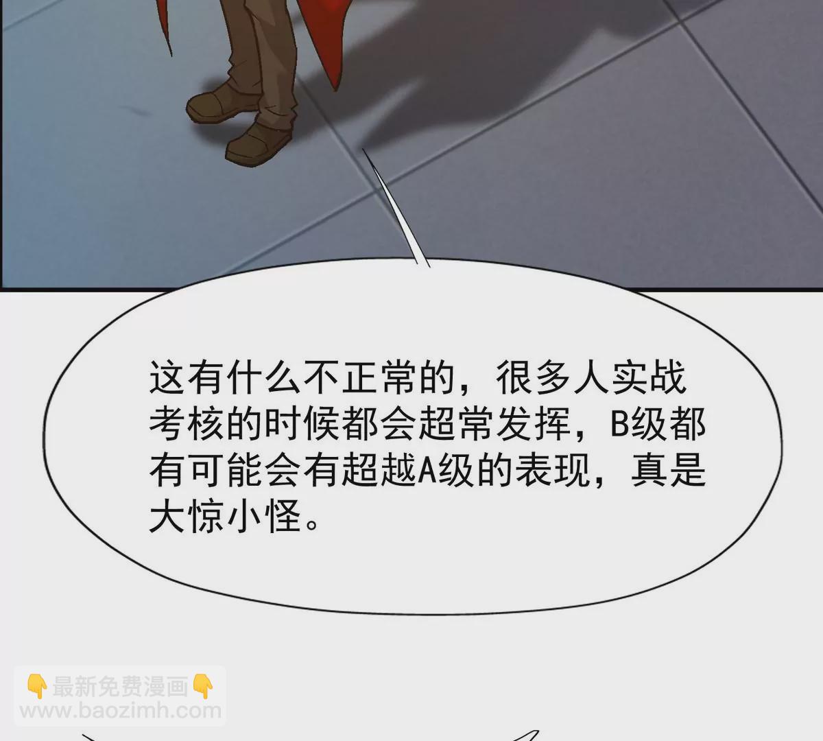 第6话 通关！无可抵挡的林渊！42