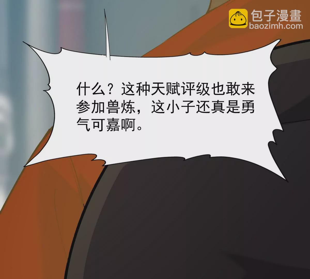 第6话 通关！无可抵挡的林渊！45