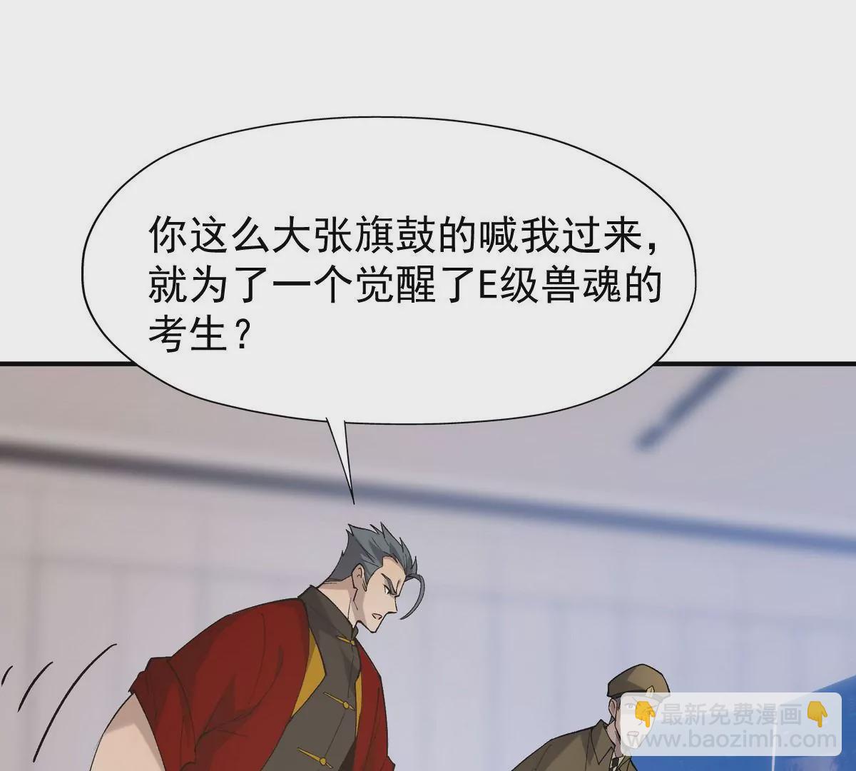 第6话 通关！无可抵挡的林渊！47