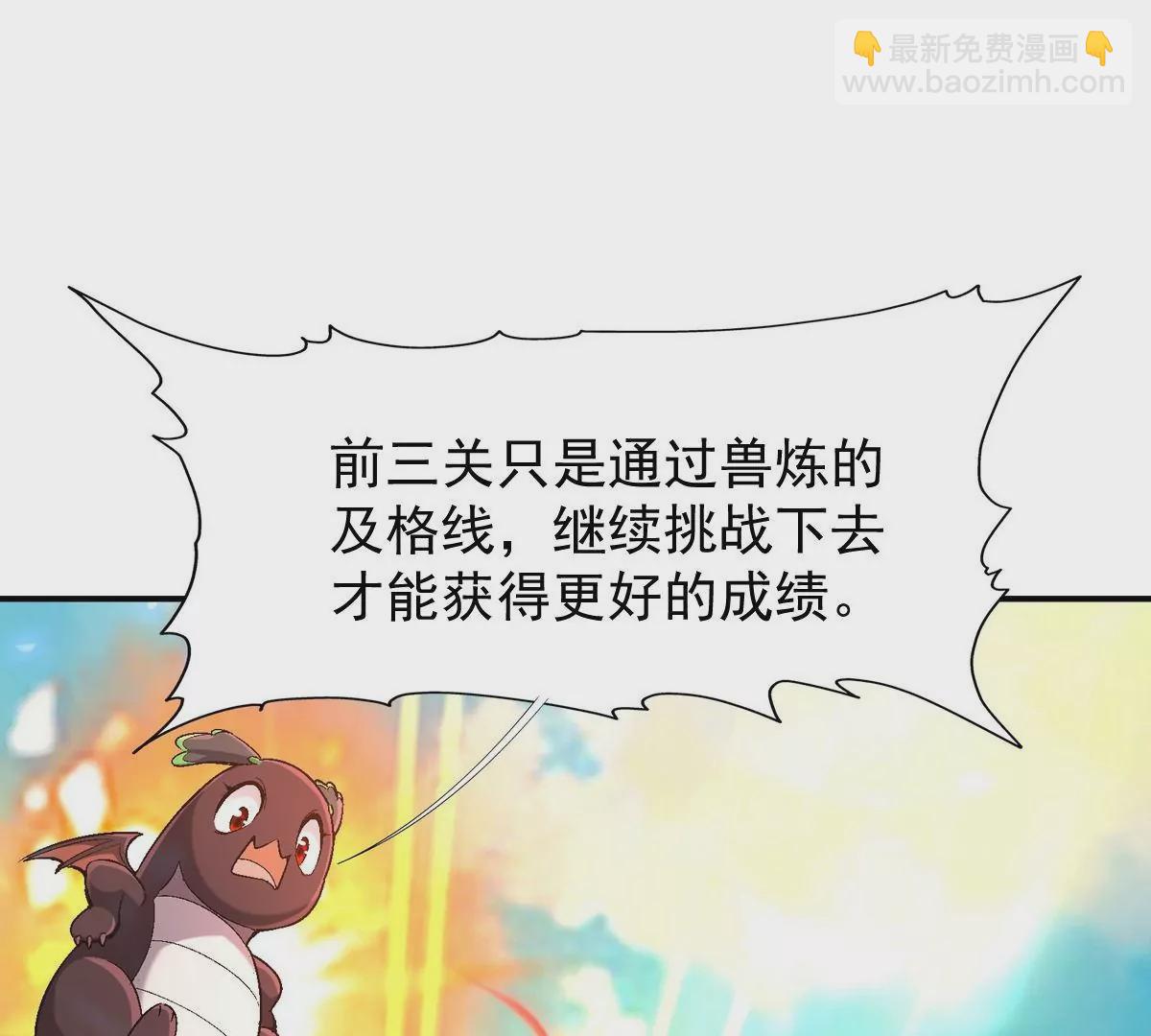 第6话 通关！无可抵挡的林渊！5