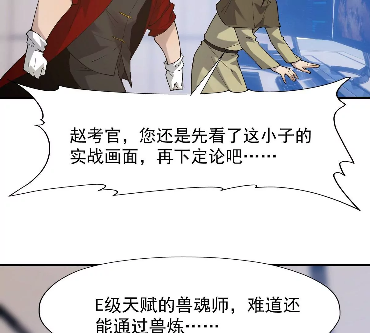 第6话 通关！无可抵挡的林渊！52