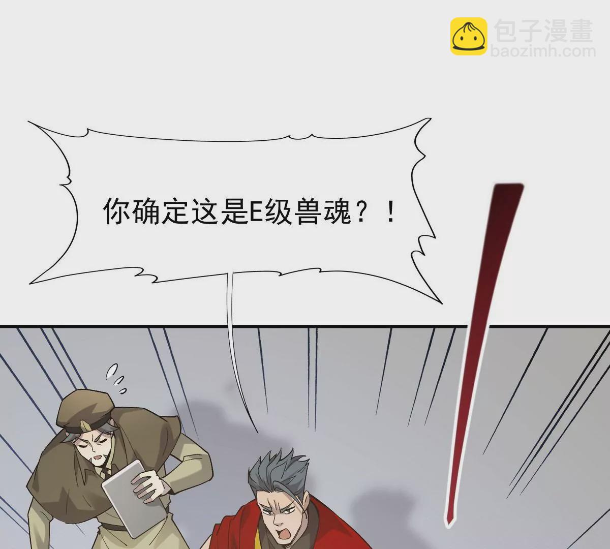 第6话 通关！无可抵挡的林渊！65