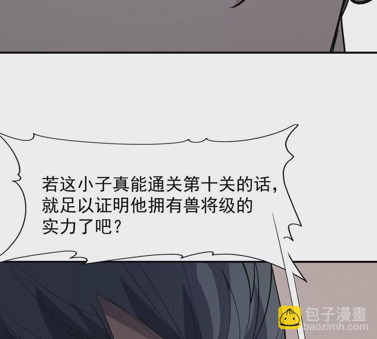 第6话 通关！无可抵挡的林渊！73