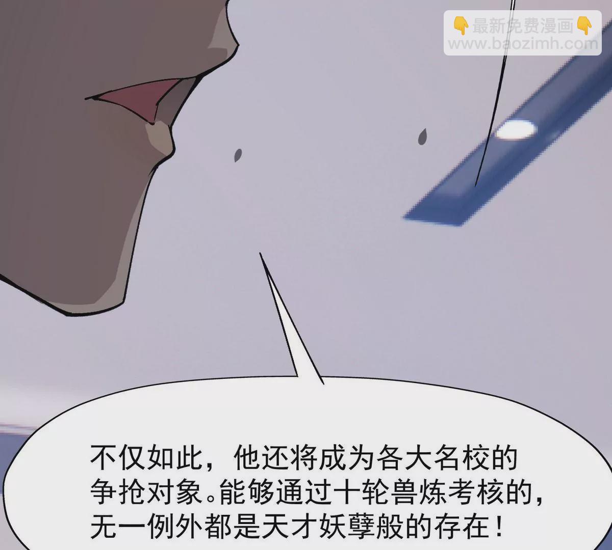 第6话 通关！无可抵挡的林渊！75