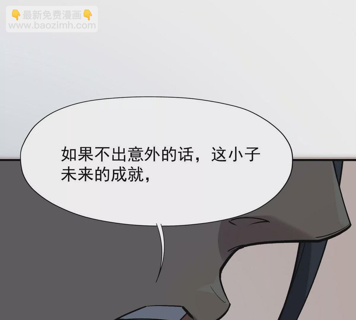 第6话 通关！无可抵挡的林渊！79
