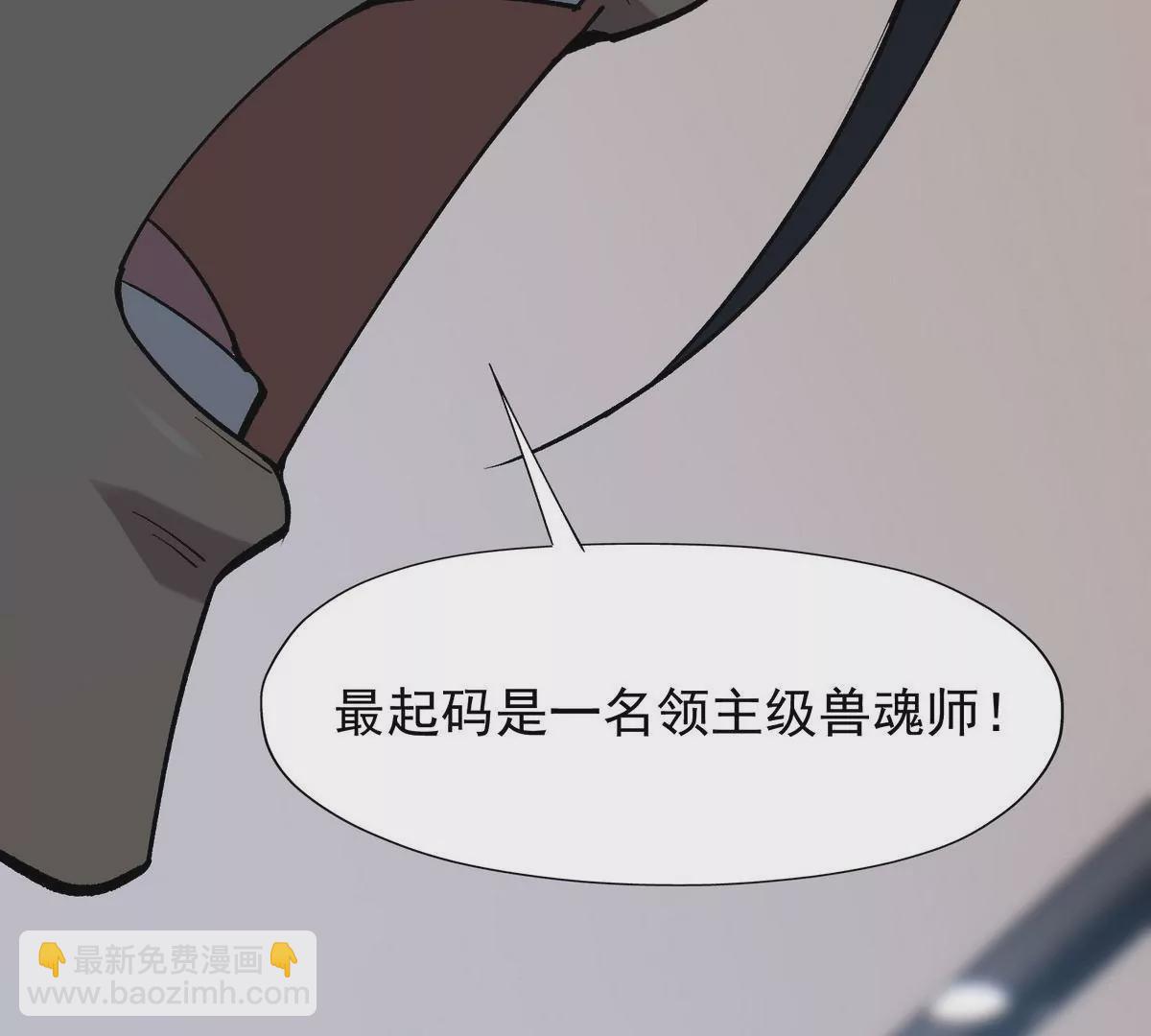 第6话 通关！无可抵挡的林渊！80