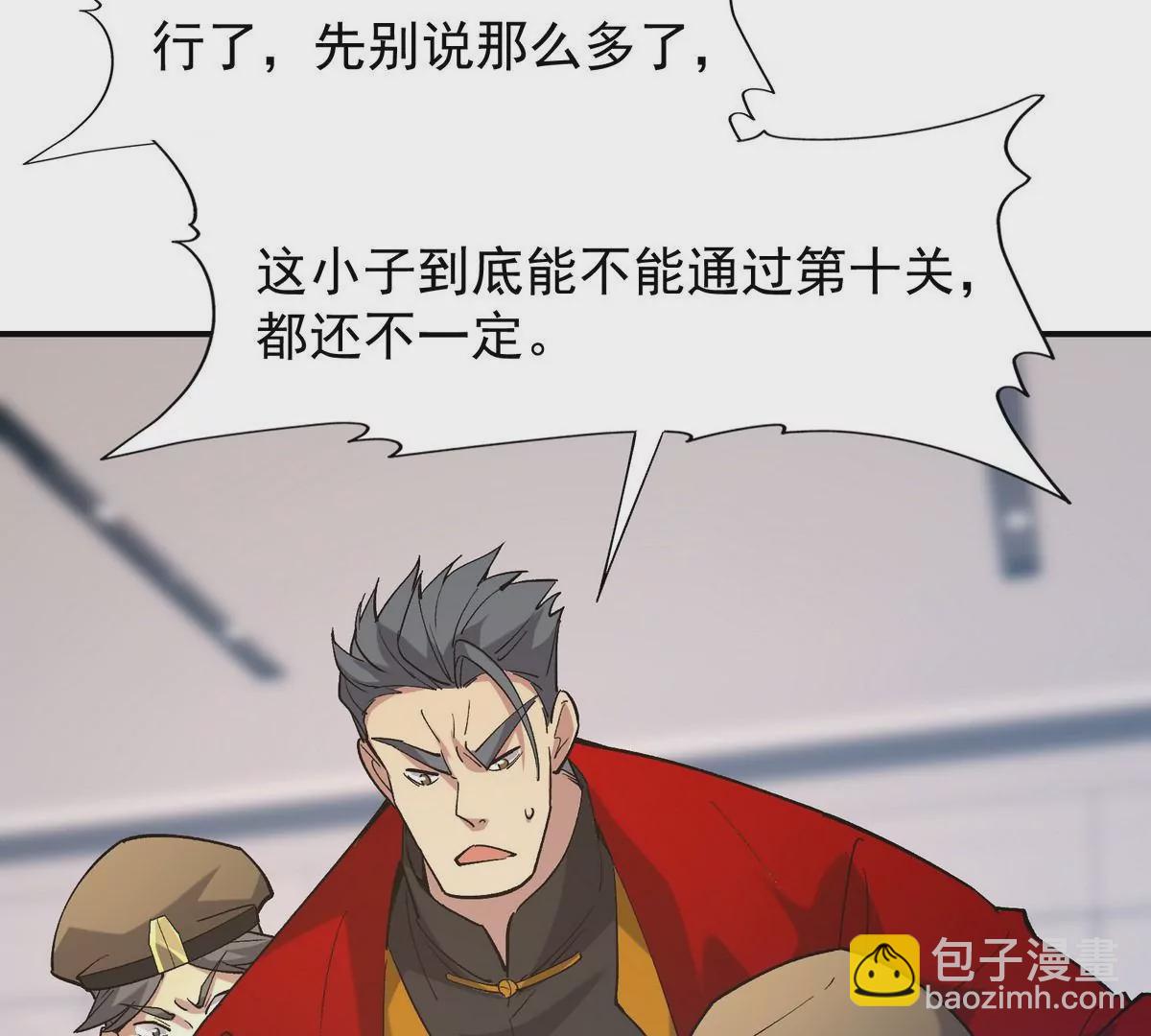 第6话 通关！无可抵挡的林渊！85
