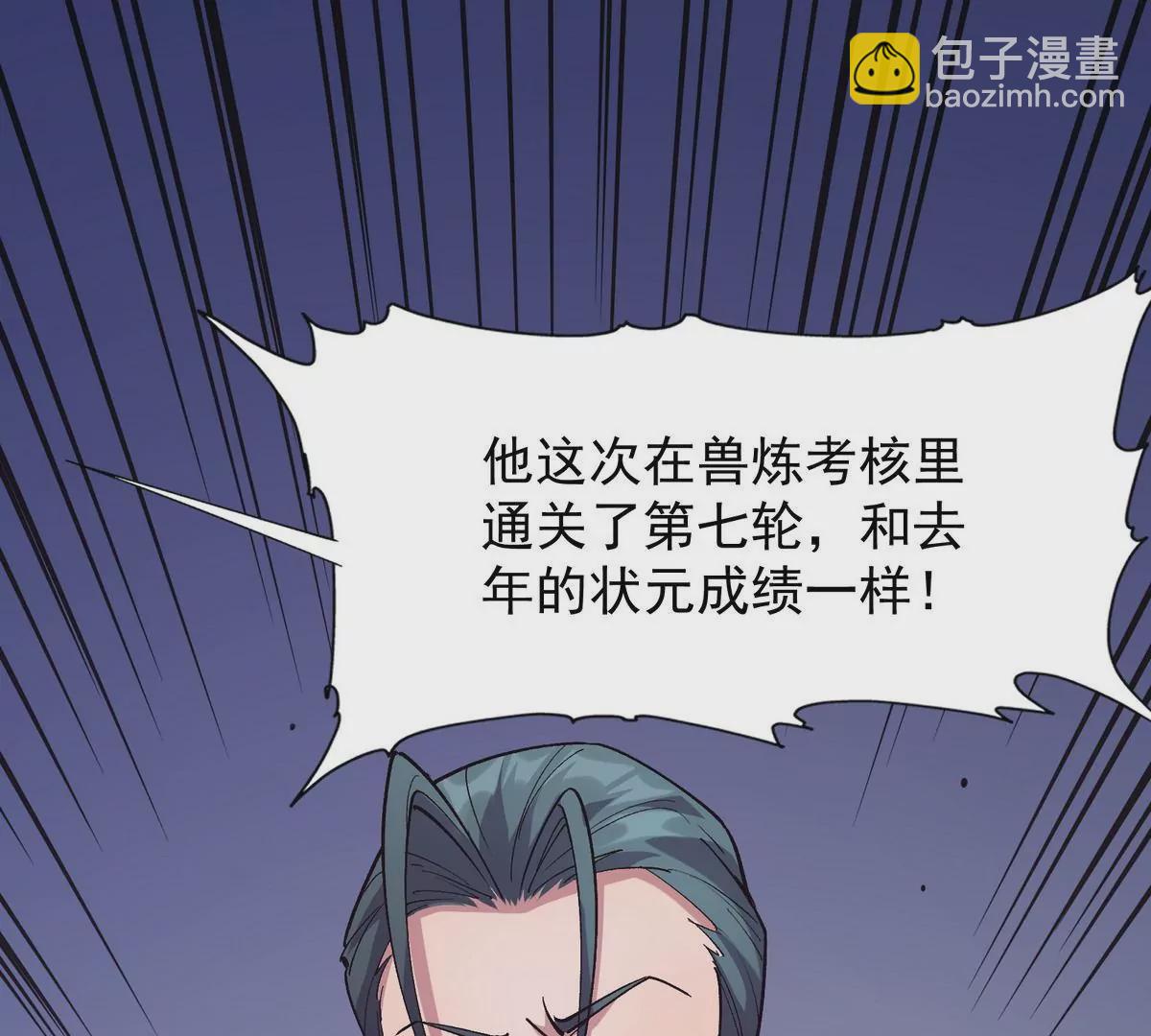 第7话 愤恨！巫墨玄的妒火！106
