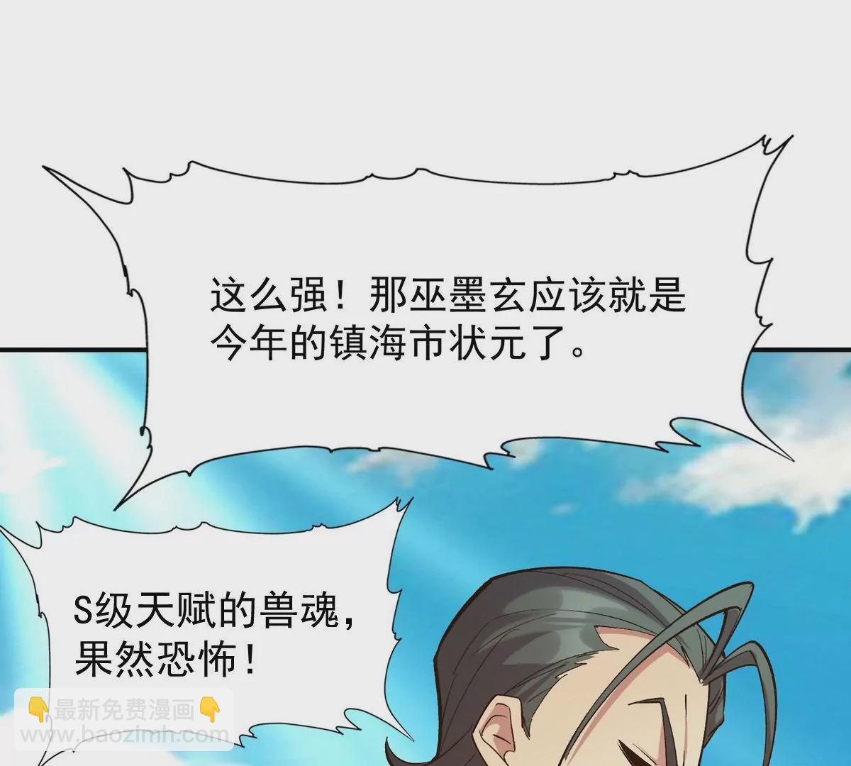 第7话 愤恨！巫墨玄的妒火！111