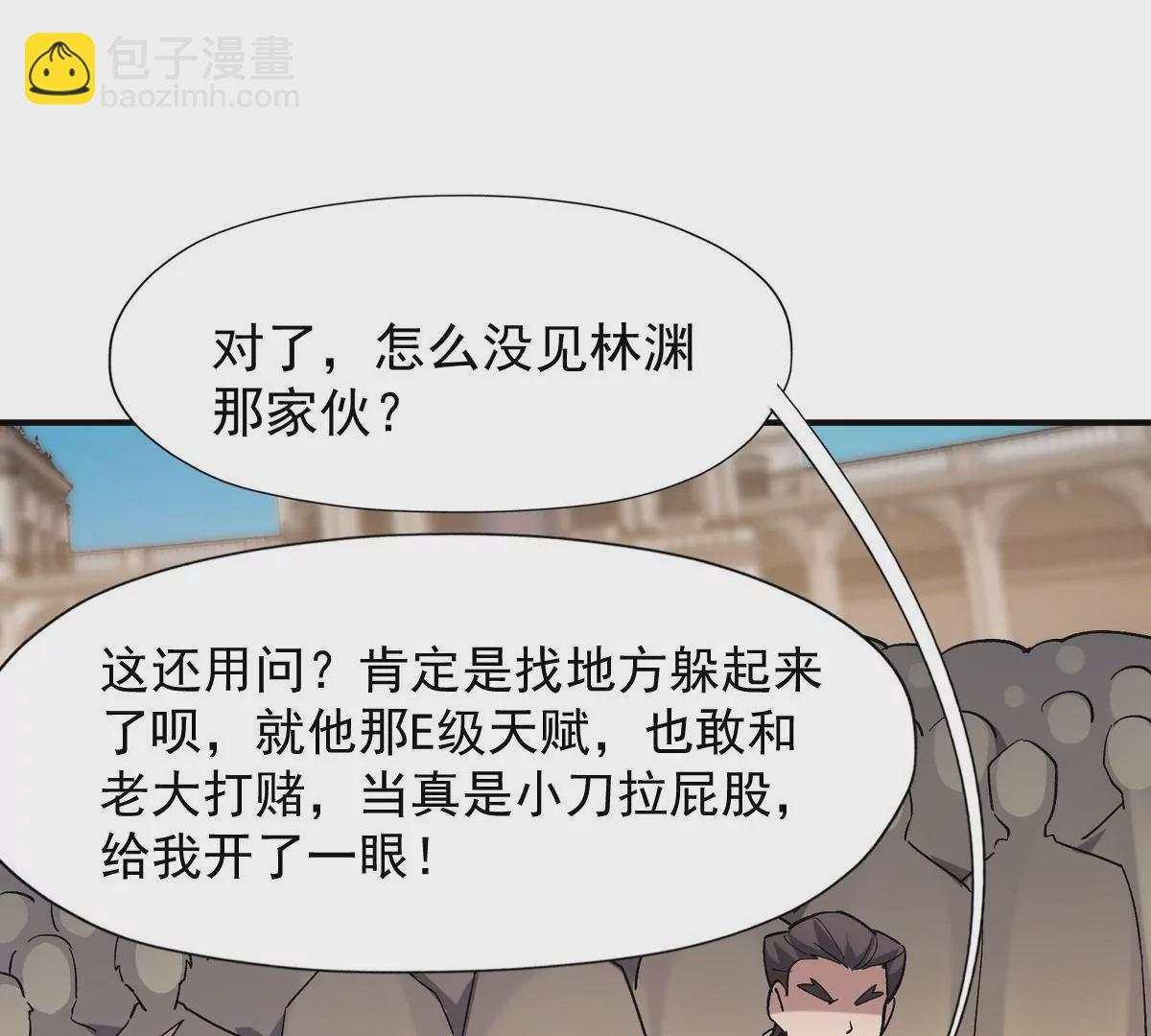 第7话 愤恨！巫墨玄的妒火！117