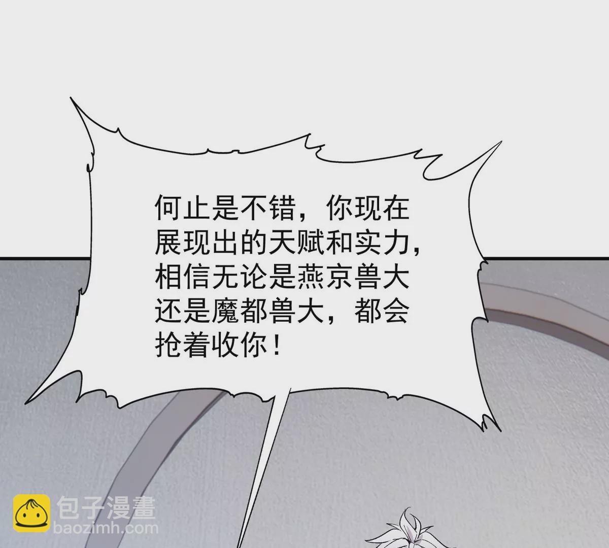 第7话 愤恨！巫墨玄的妒火！33