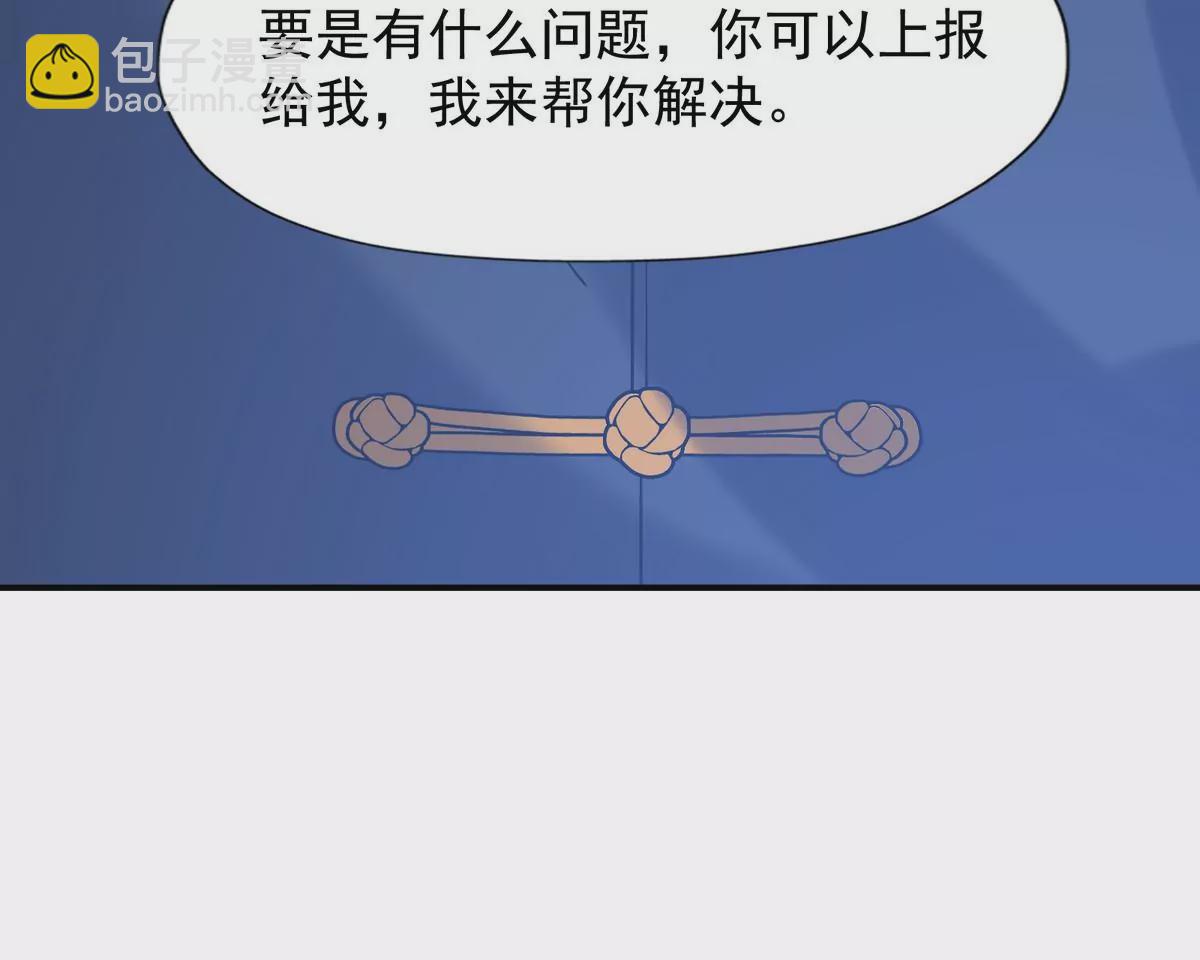 第7话 愤恨！巫墨玄的妒火！46