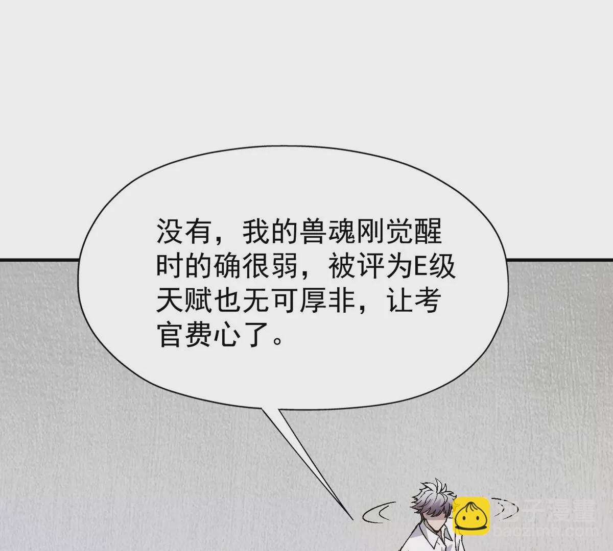 第7话 愤恨！巫墨玄的妒火！47
