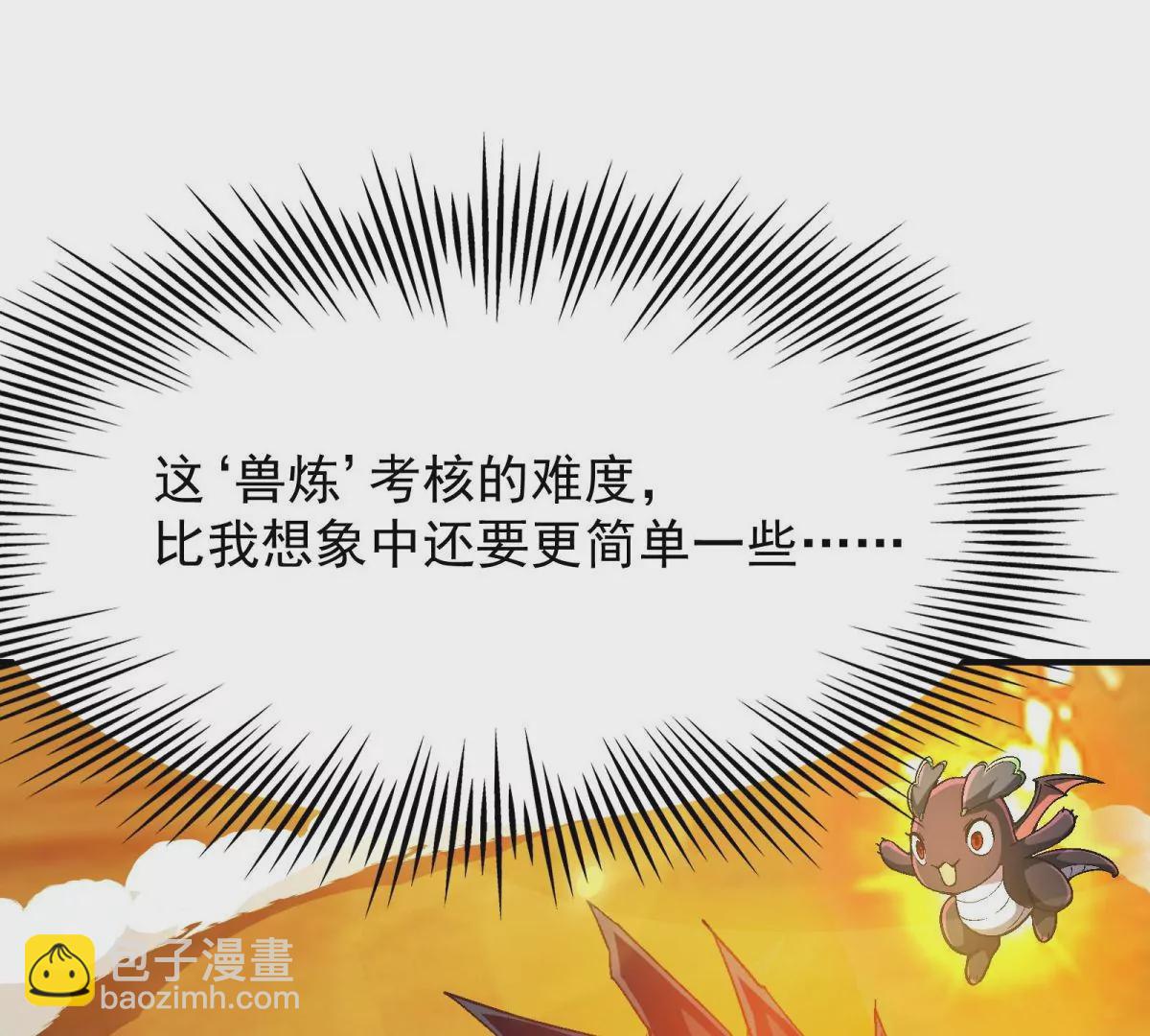第7话 愤恨！巫墨玄的妒火！5