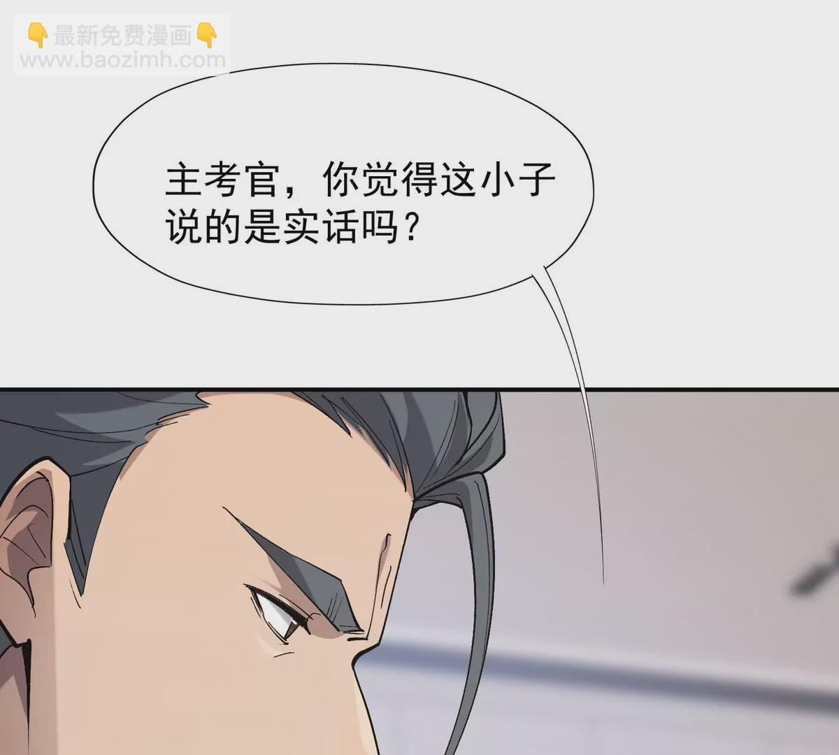 第7话 愤恨！巫墨玄的妒火！54