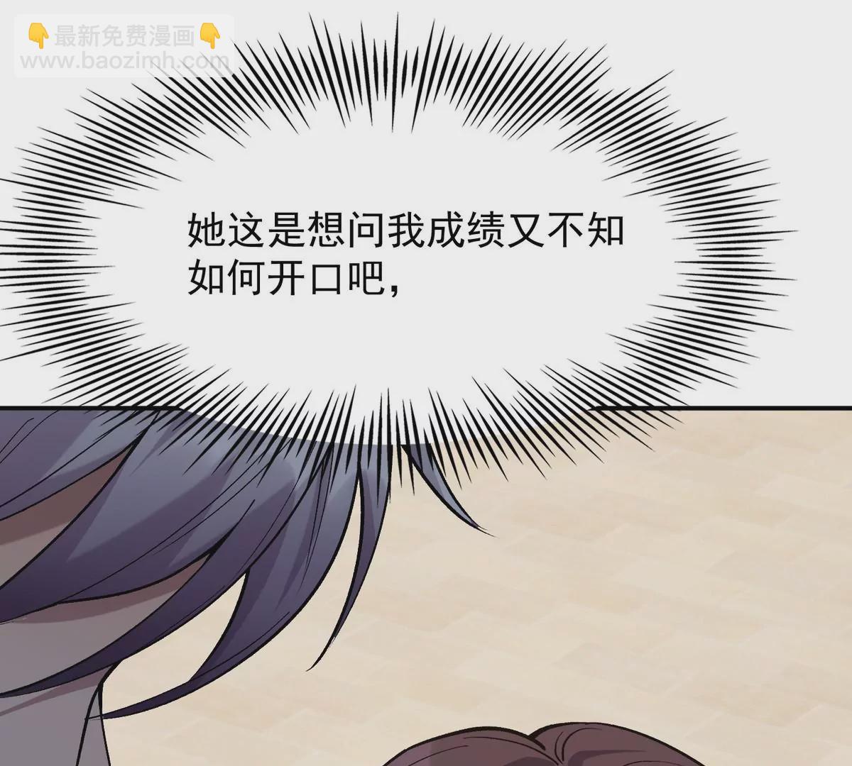 第7话 愤恨！巫墨玄的妒火！79