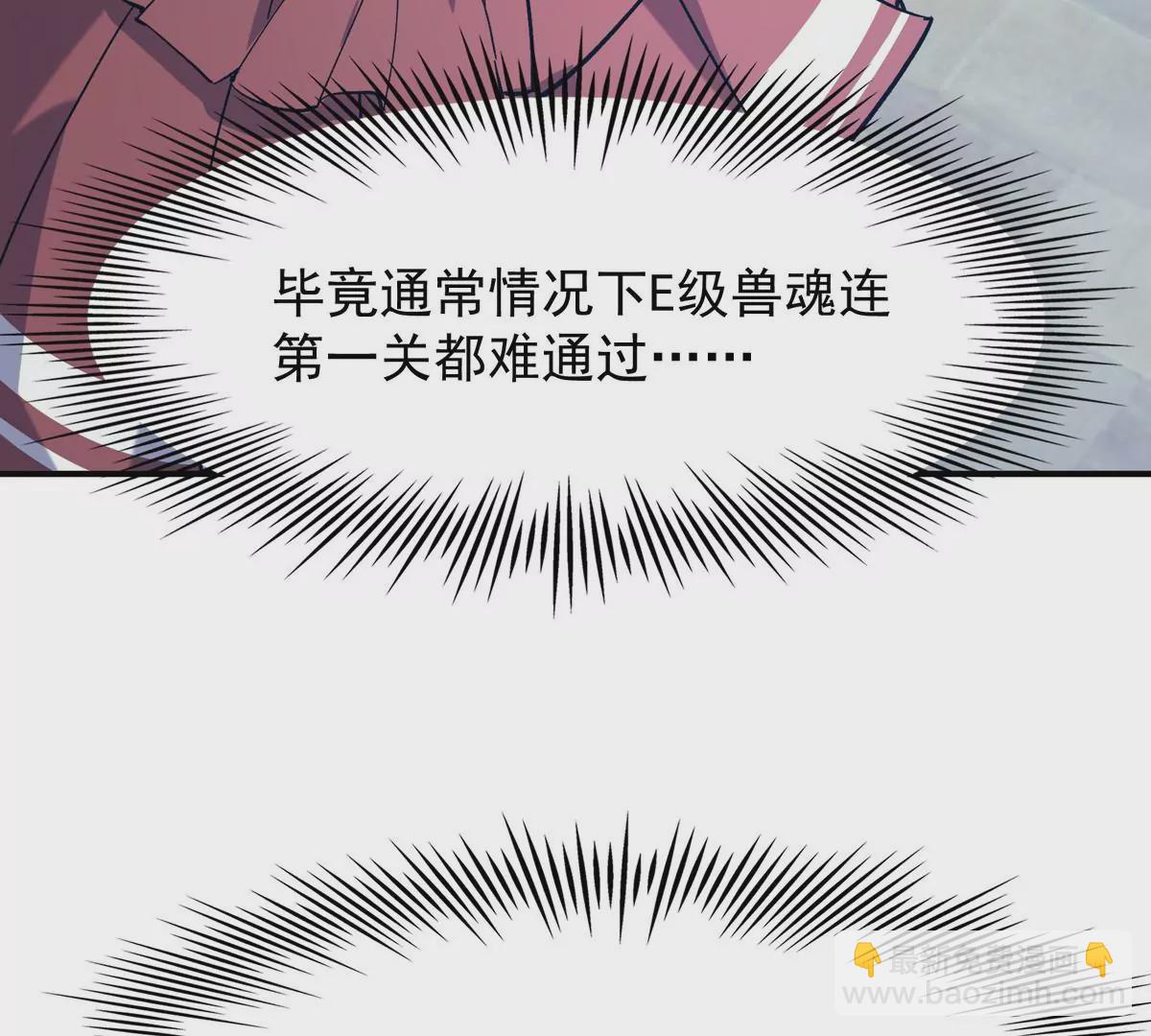 第7话 愤恨！巫墨玄的妒火！82
