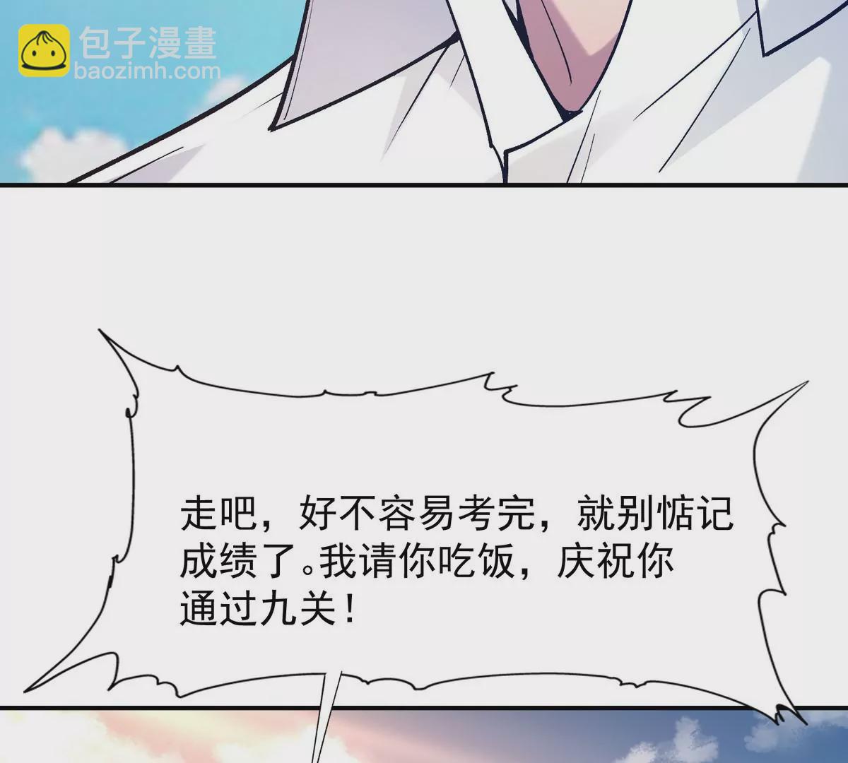 第7话 愤恨！巫墨玄的妒火！85