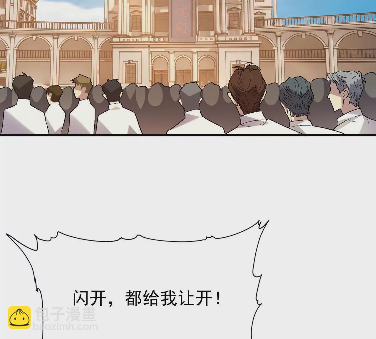 第7话 愤恨！巫墨玄的妒火！97