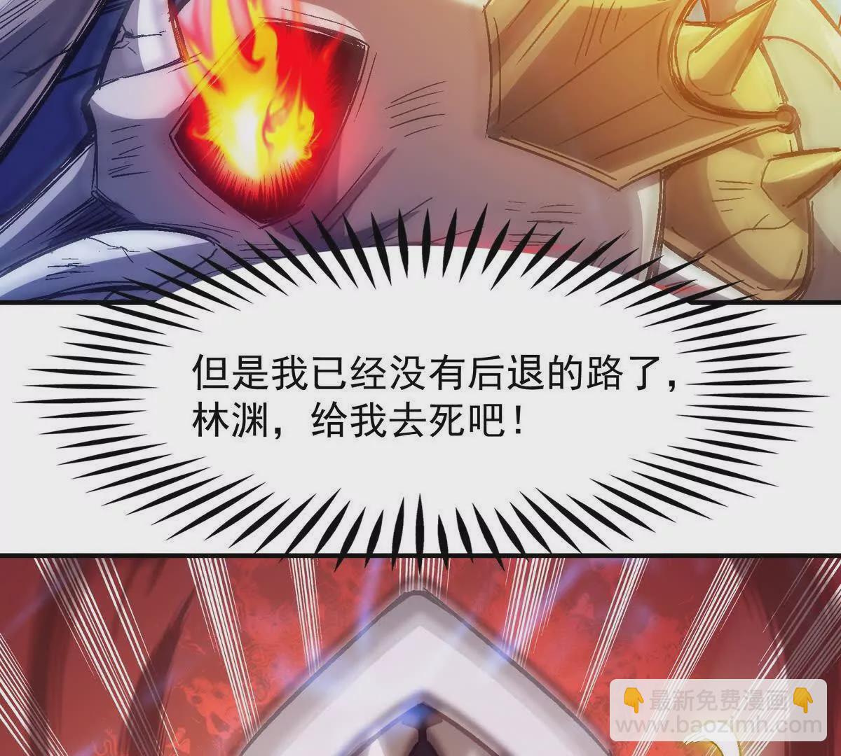 第10话 碾压！毫无还手之力！108