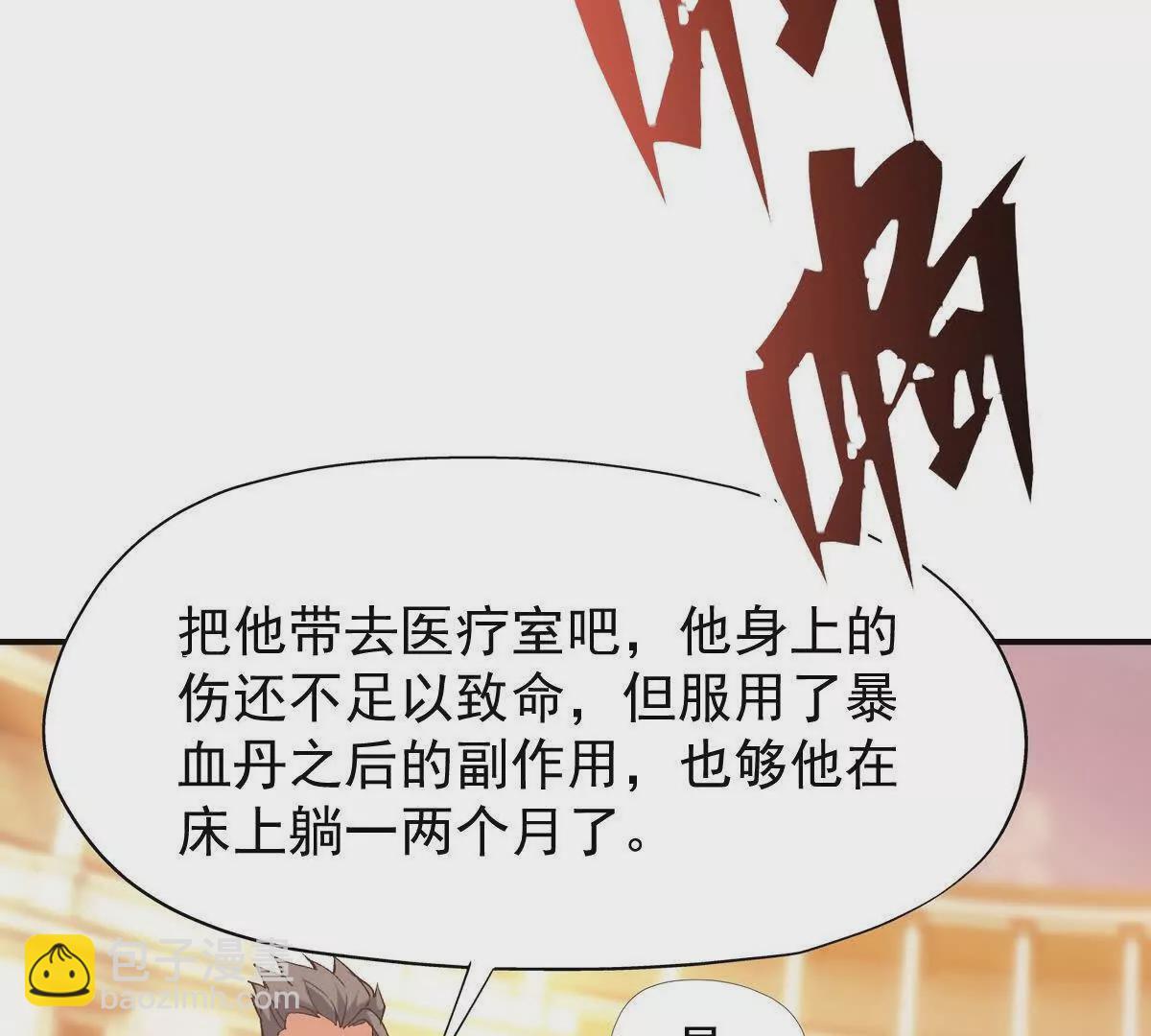 第10话 碾压！毫无还手之力！134
