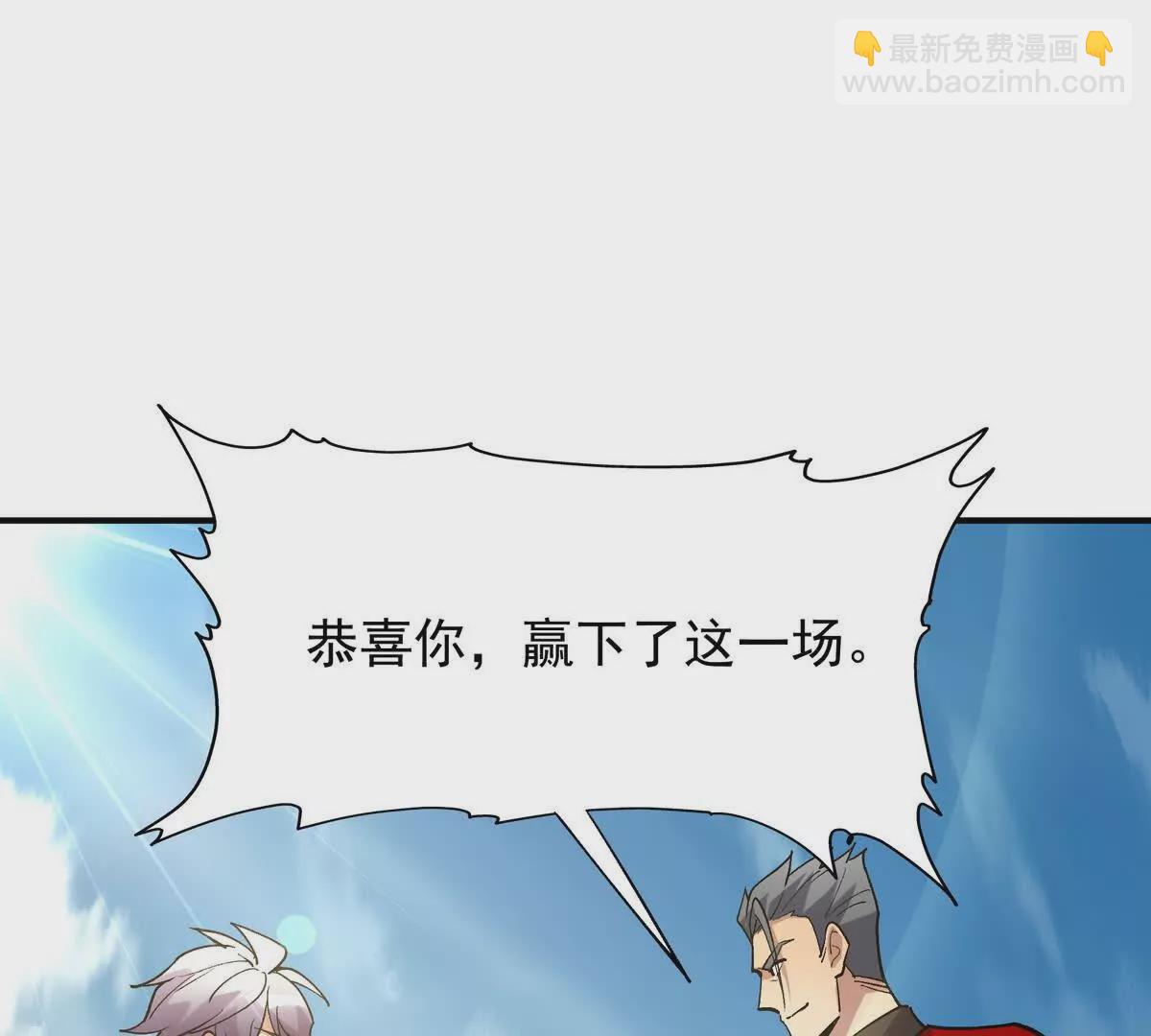 第10话 碾压！毫无还手之力！139