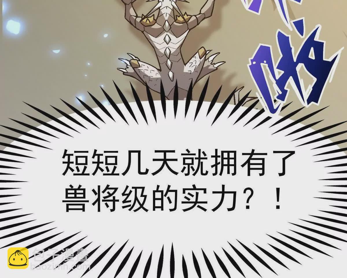 第10话 碾压！毫无还手之力！18