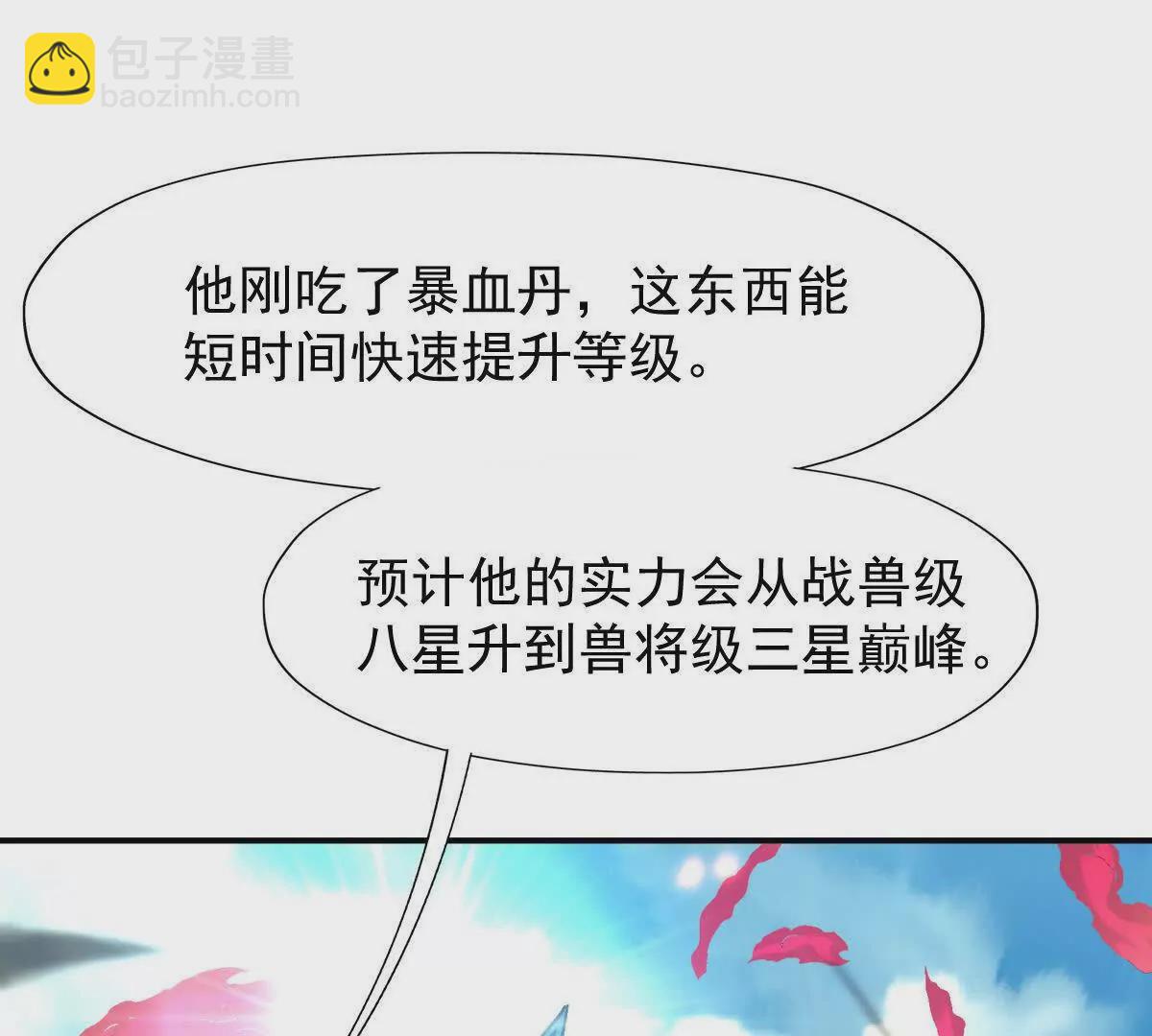第10话 碾压！毫无还手之力！79