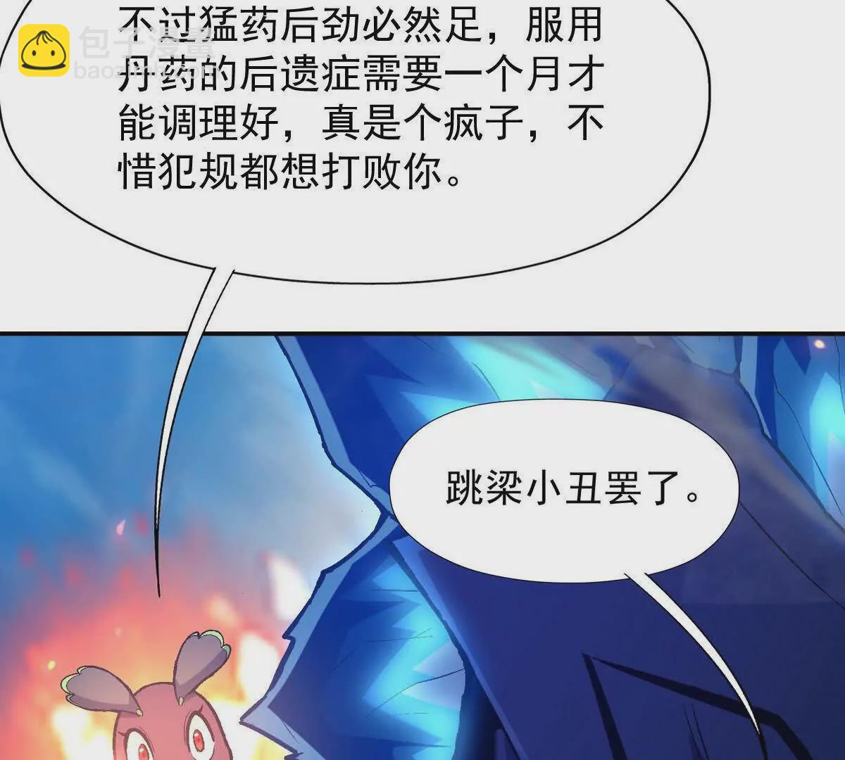 第10话 碾压！毫无还手之力！83