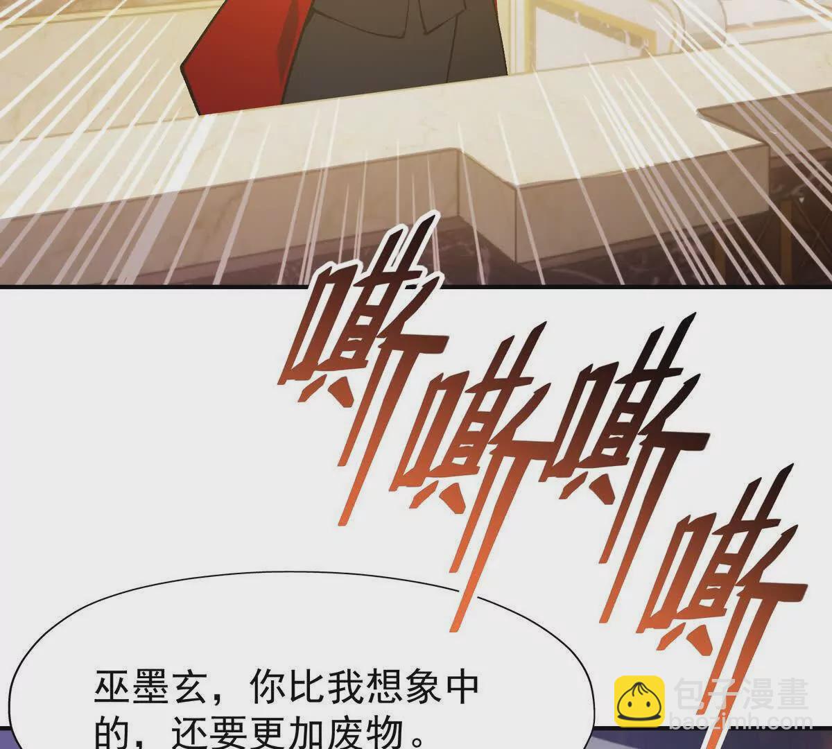 第10话 碾压！毫无还手之力！86