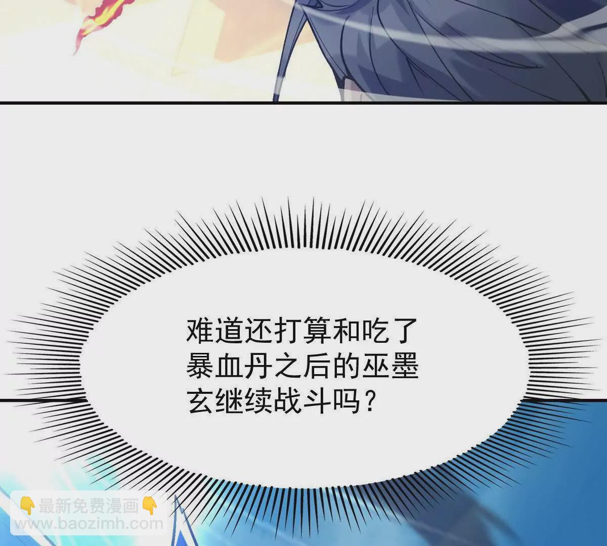 第10话 碾压！毫无还手之力！88