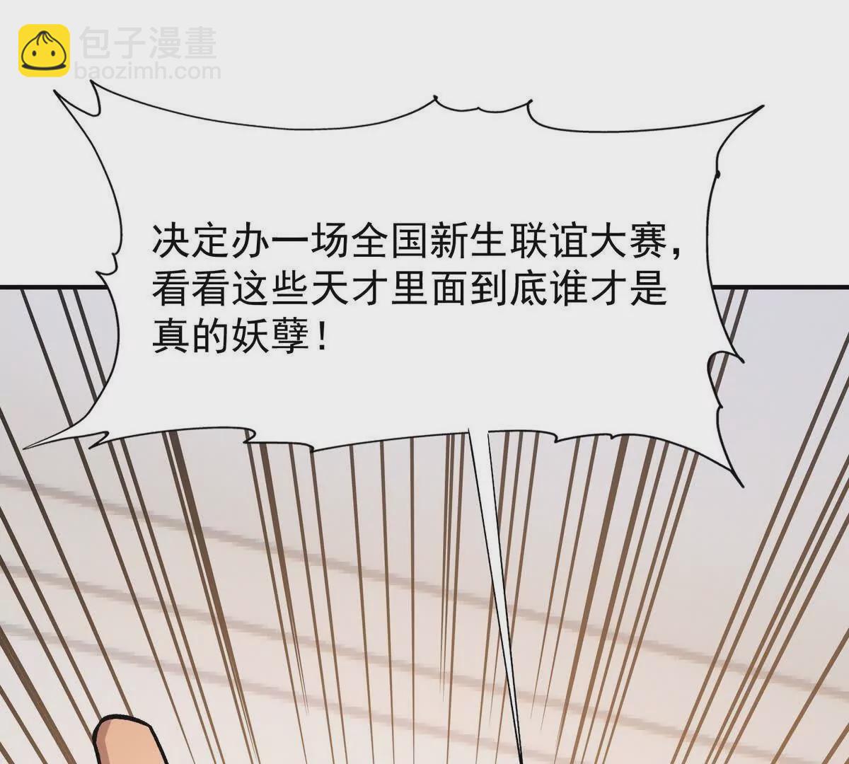 第12话 苦修！开学前的卷王！102