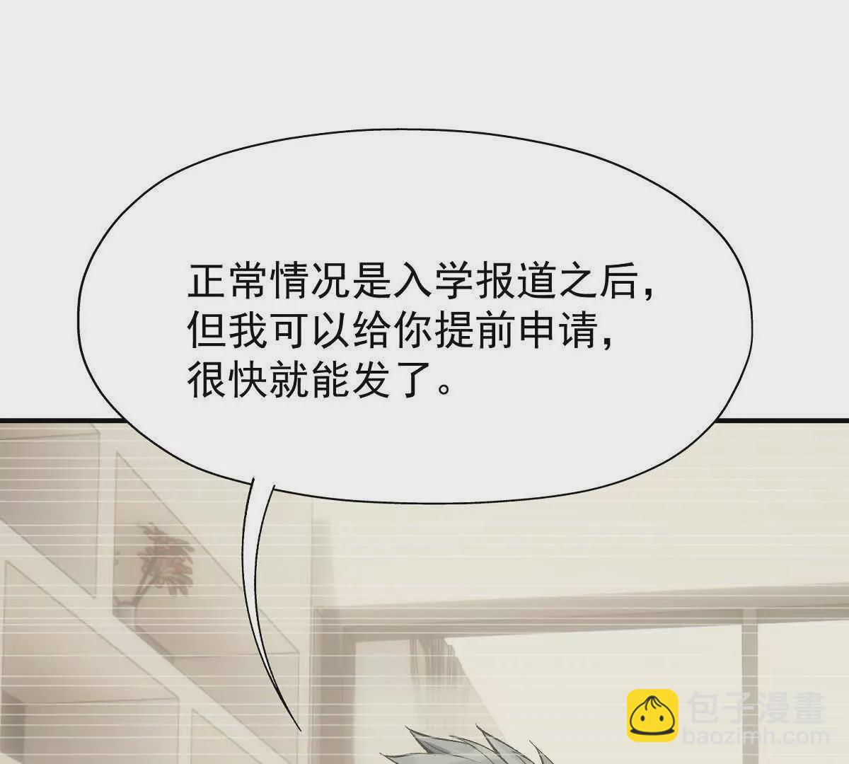 第12话 苦修！开学前的卷王！19