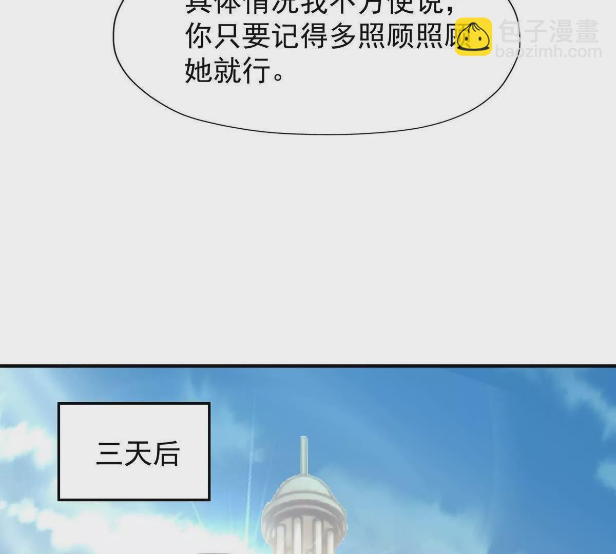 第12话 苦修！开学前的卷王！27