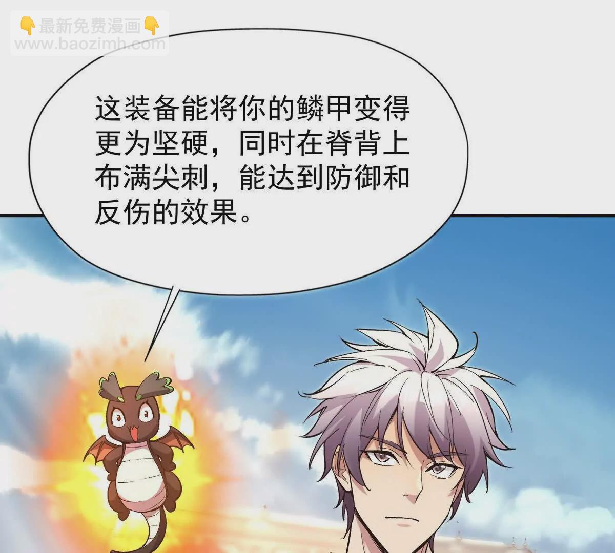 第12话 苦修！开学前的卷王！31