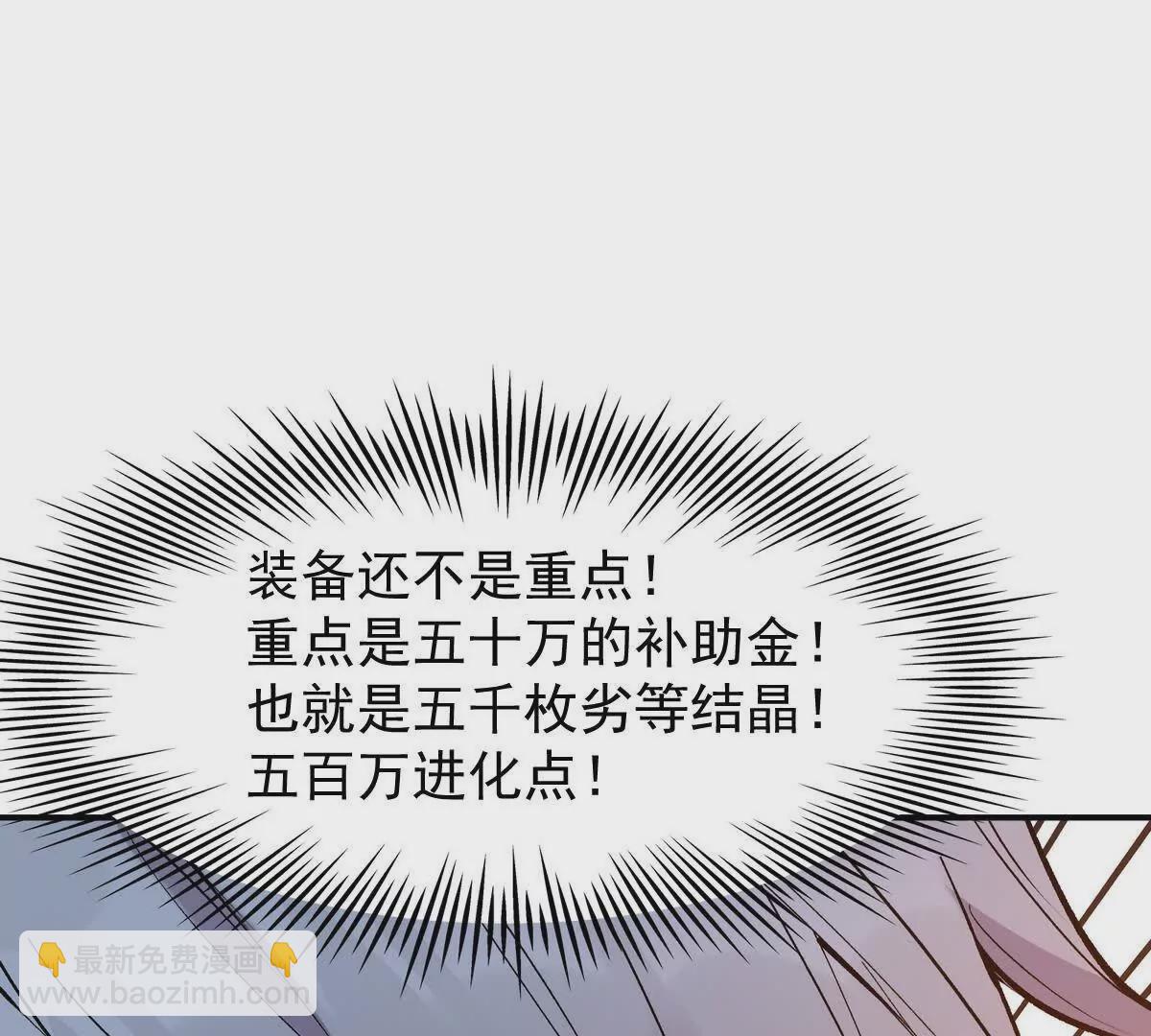 第12话 苦修！开学前的卷王！33