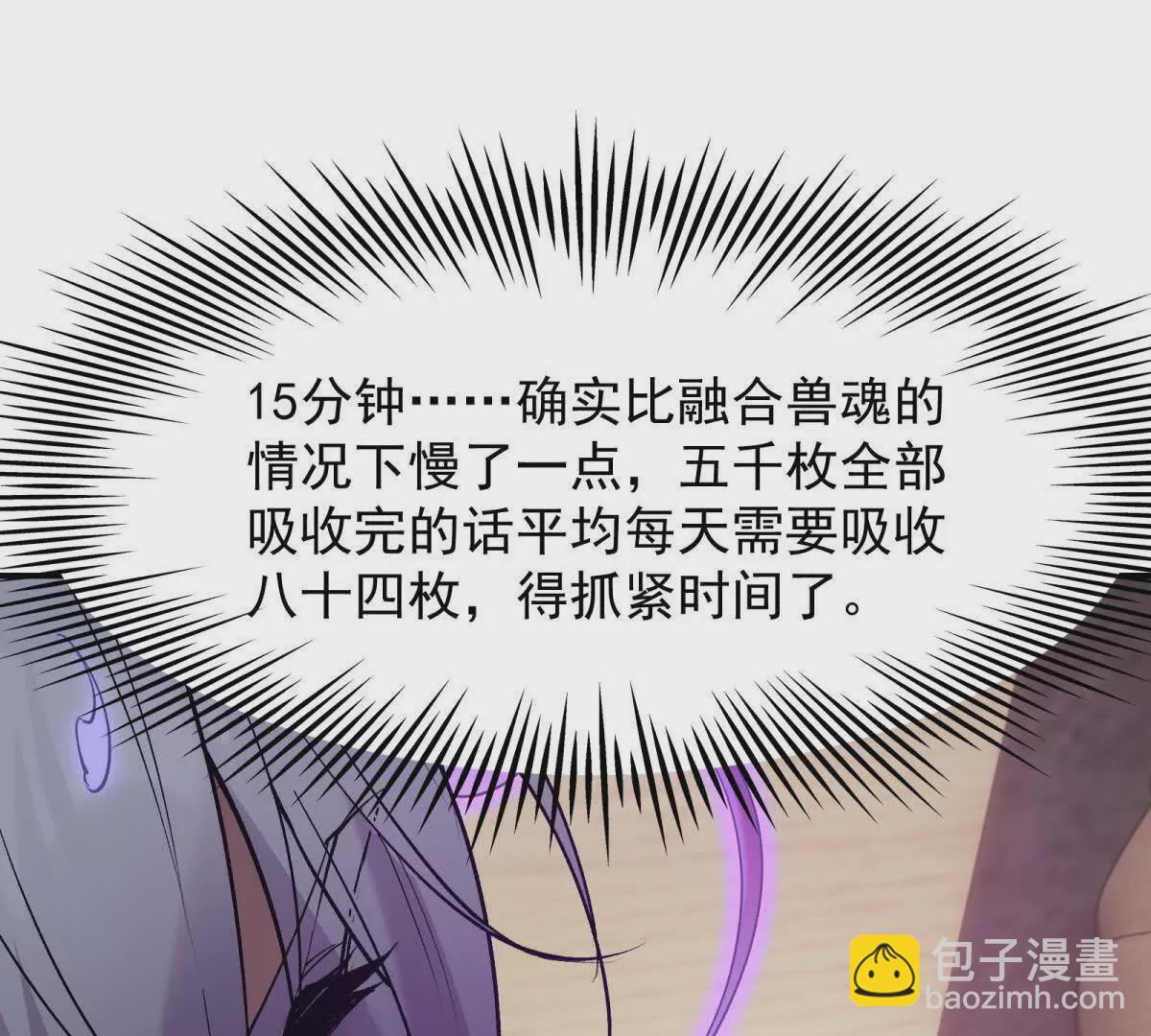 第12话 苦修！开学前的卷王！70