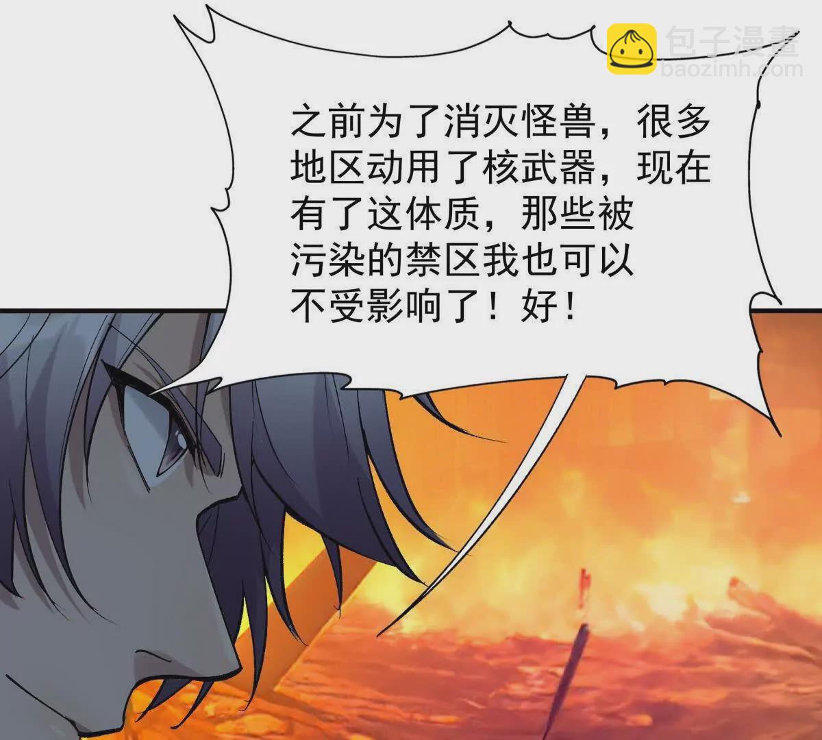 第12话 苦修！开学前的卷王！81