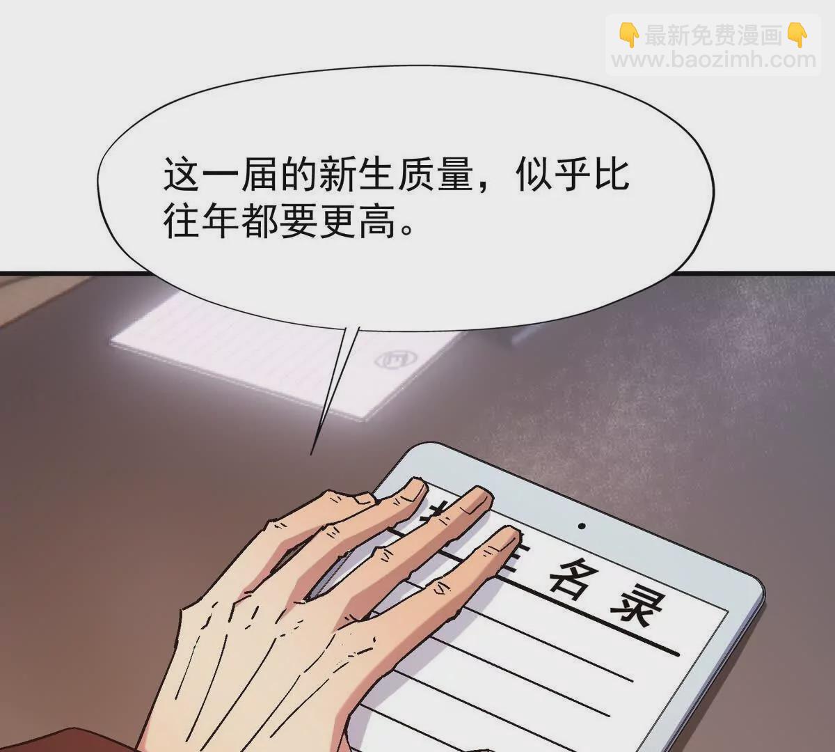 第12话 苦修！开学前的卷王！96