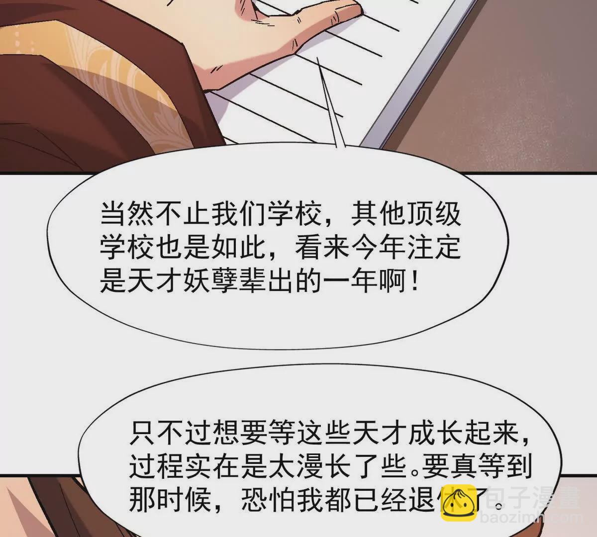 第12话 苦修！开学前的卷王！97