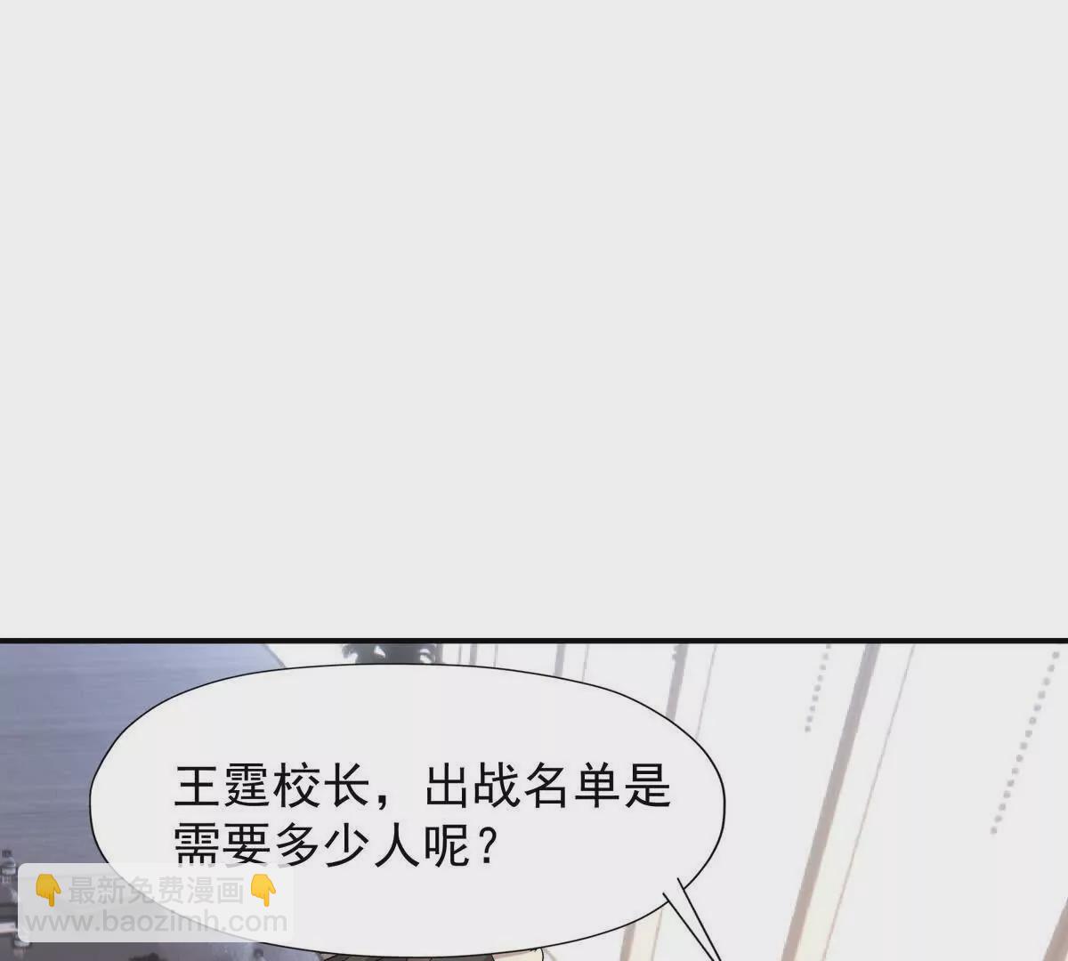 第13话 意外！半路兽潮来袭！11